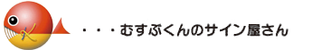 マルケイ工芸社